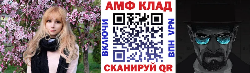 АМФ Розовый  Купить  Торопец 