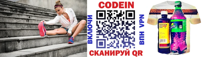 Кодеиновый сироп Lean напиток Lean (лин)  Купить где  Торопец 