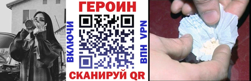 Купить где  Торопец  ГЕРОИН Heroin 