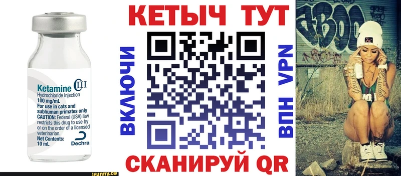 Купить  Торопец  Кетамин VHQ 