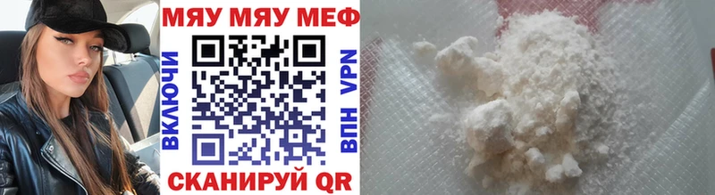 Меф мука  Купить где  Торопец 