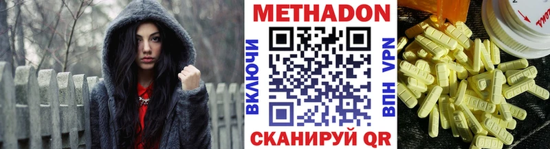 Метадон methadone  Купить закладки  Торопец 